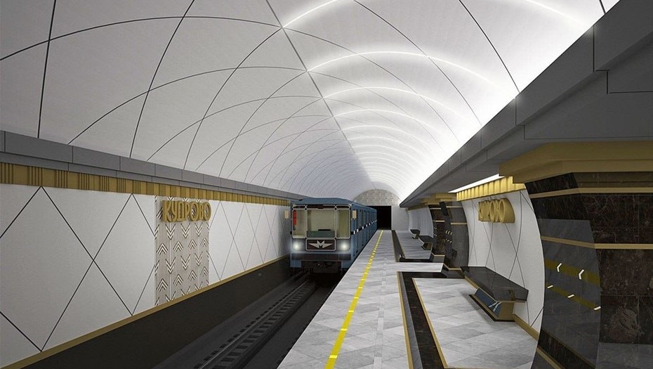 Метро