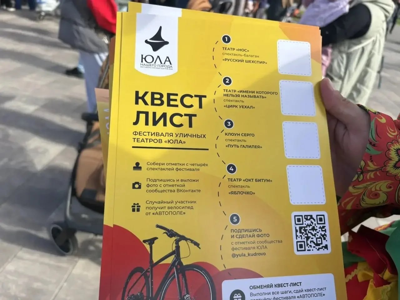 В парке «Оккервиль» проходит фестиваль уличных театров