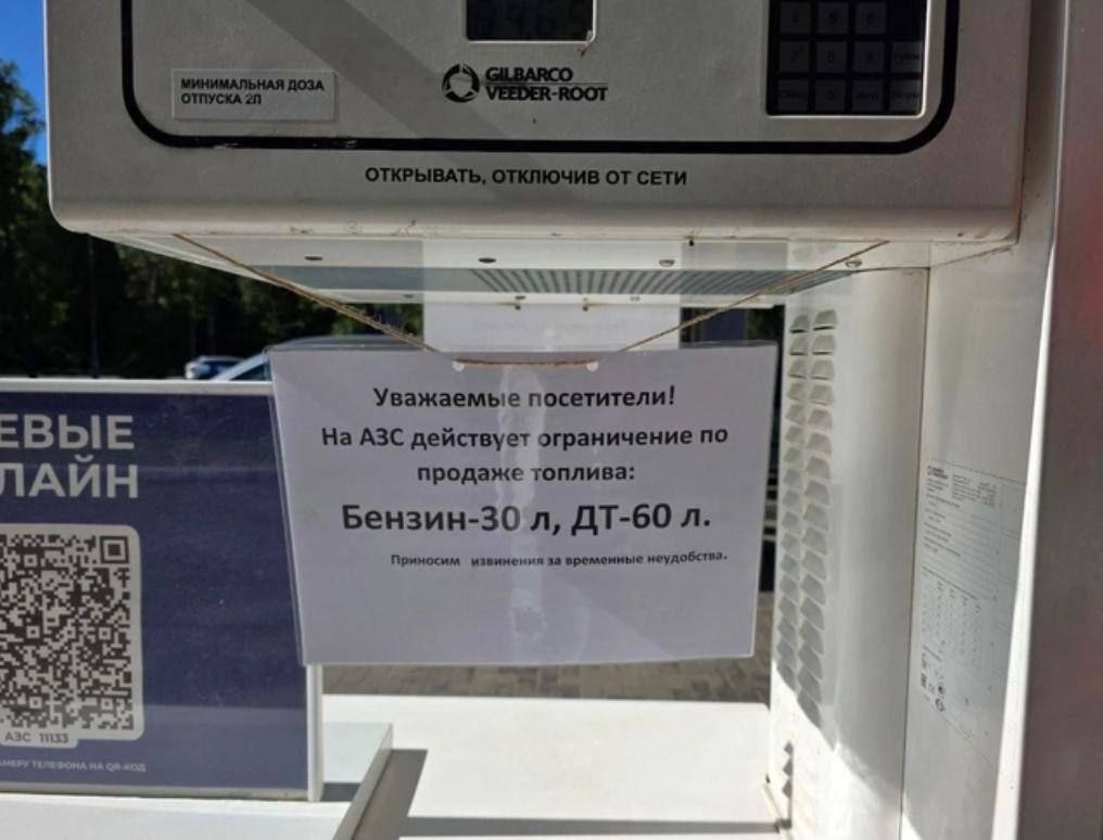 На петербургских заправках ввели лимит на продажу бензина