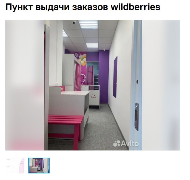 В Кудрово выставили на продажу четыре пункта выдачи Wildberries