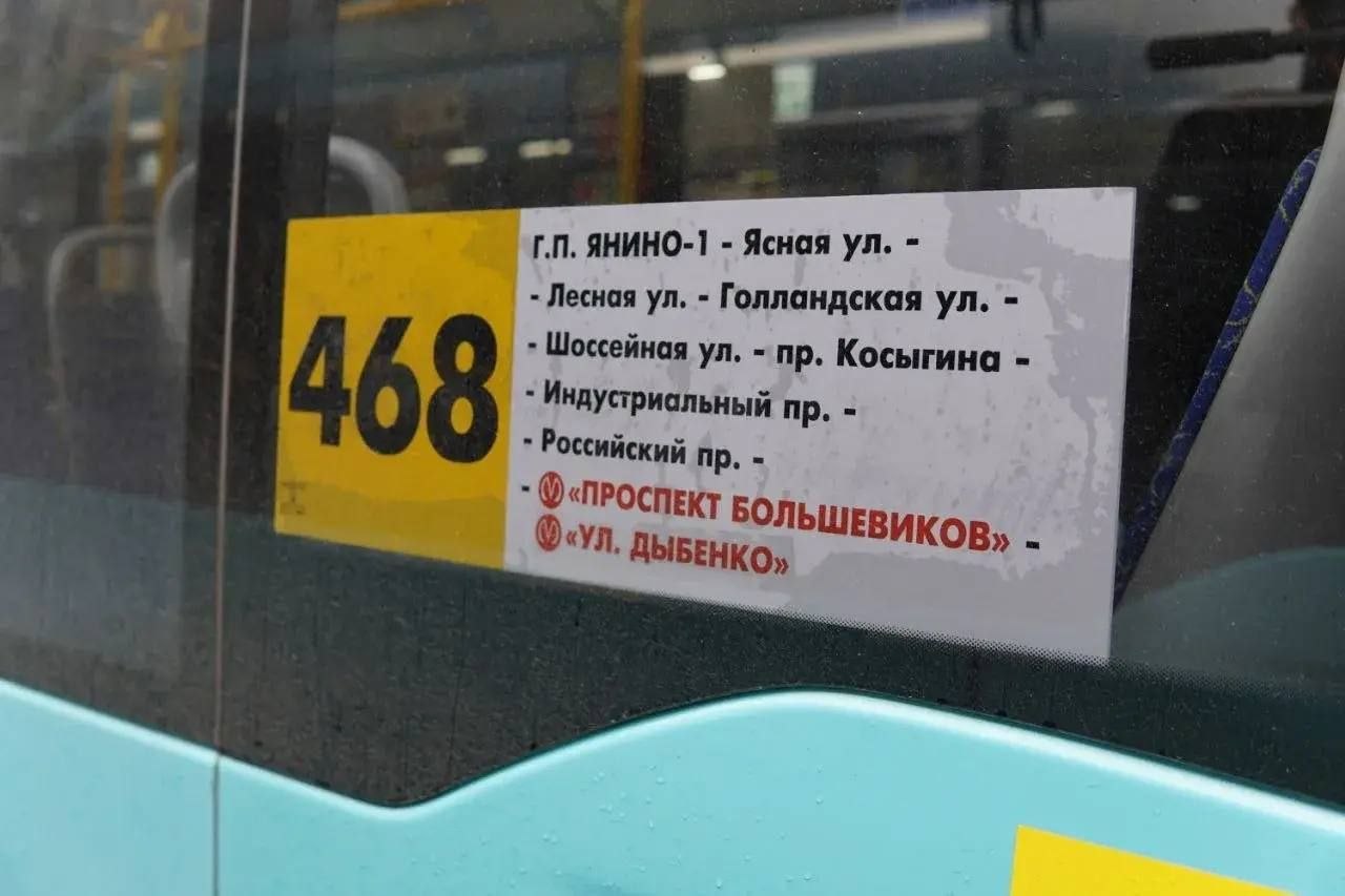 На маршруте №468 до метро «Улица Дыбенко» появились большие автобусы