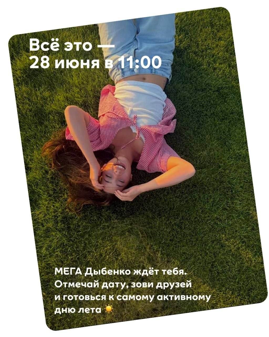 Фестиваль «Лето на спорте» в МЕГЕ