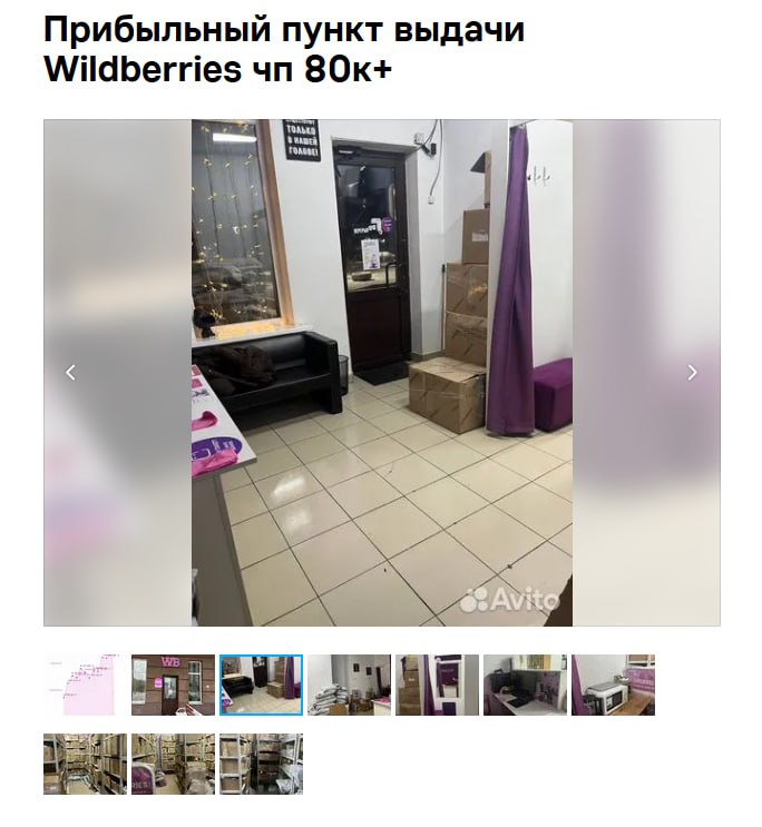 В Кудрово выставили на продажу четыре пункта выдачи Wildberries