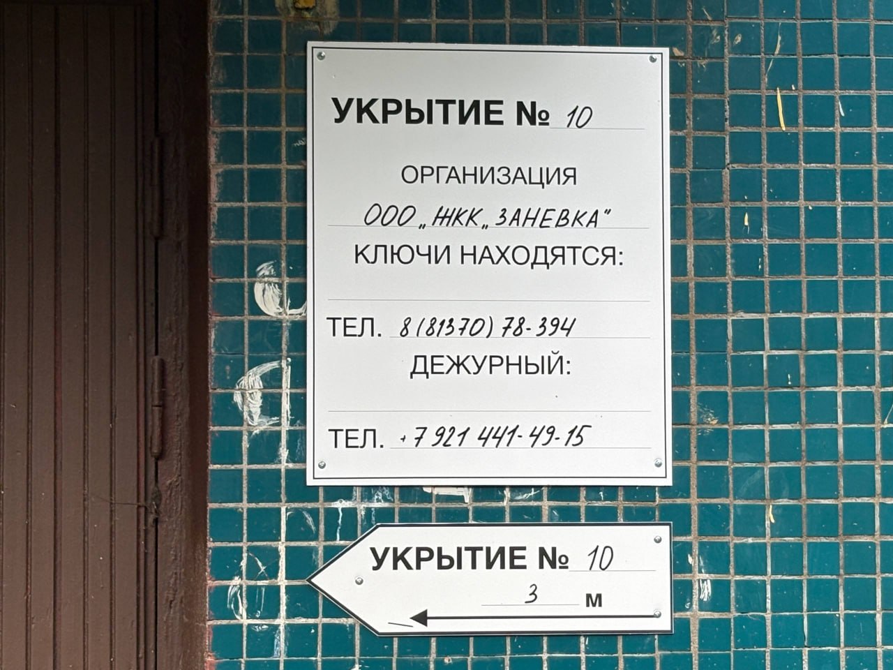 🔎 Заневское поселение завершает комплексное обследование заглублённых помещений подземного пространства (ЗППП), которые могут быть приспособлены для временного укрытия при беспилотной опасности.