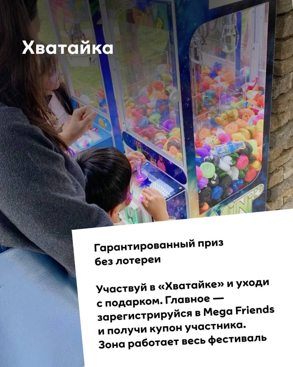 Фестиваль «Лето на спорте» в МЕГЕ