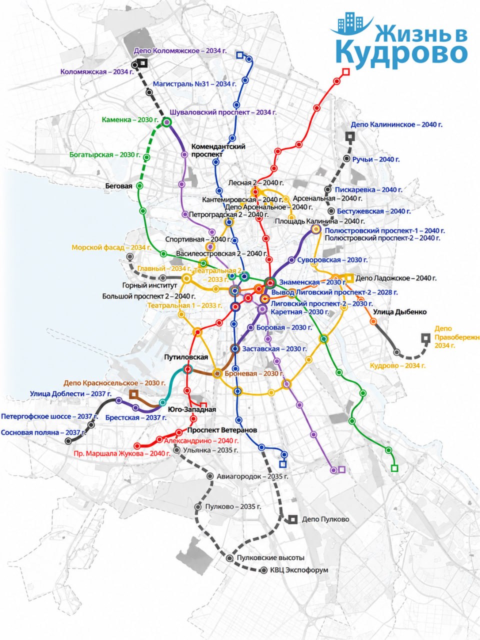 Метро в Кудрово перенесено на 2034 год