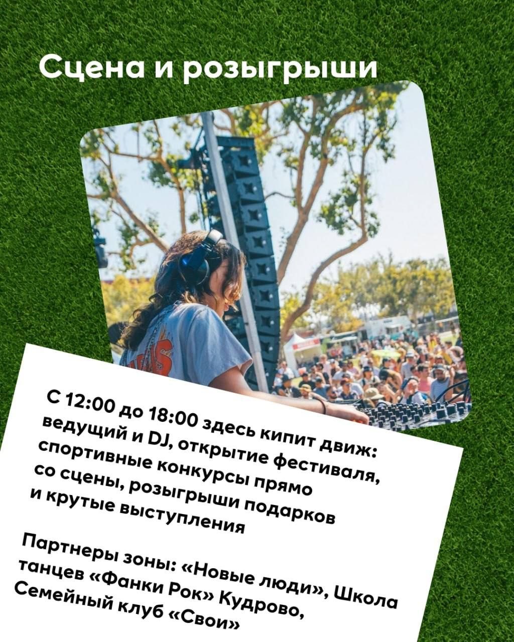 Фестиваль «Лето на спорте» в МЕГЕ