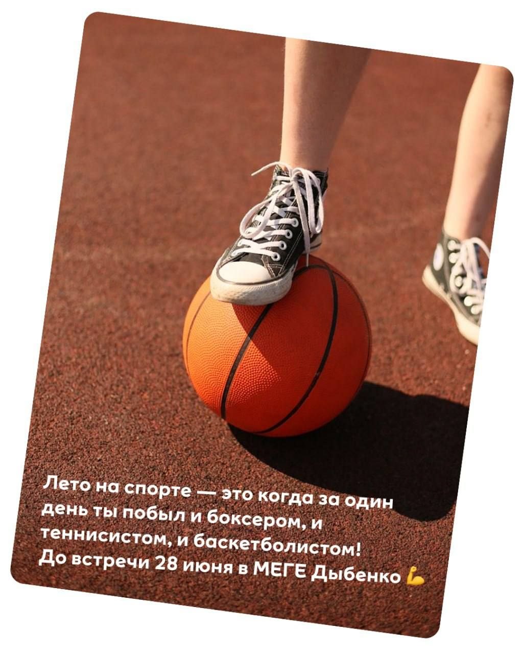Фестиваль «Лето на спорте» в МЕГЕ