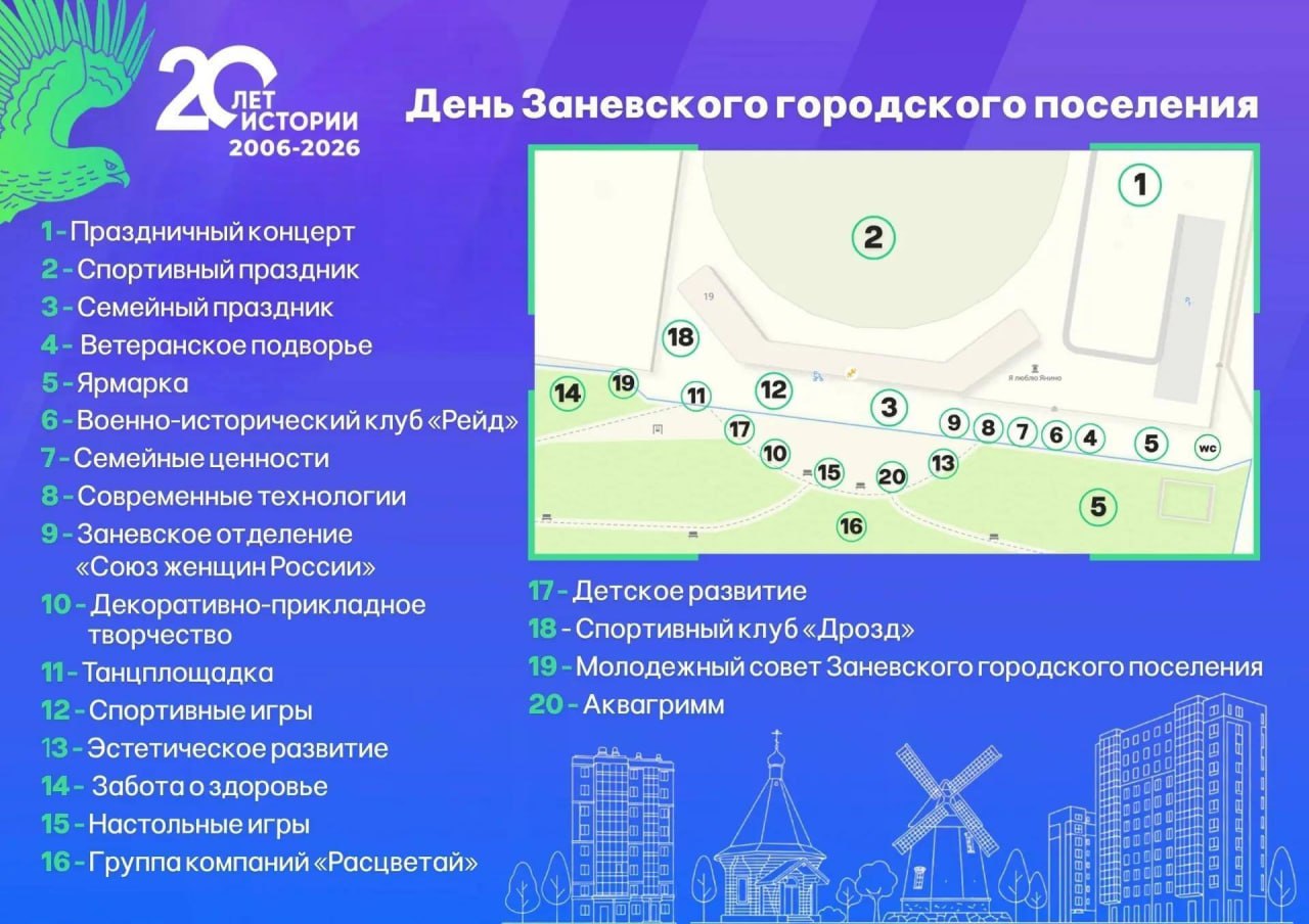 Праздник в честь 20-летия Заневского поселения