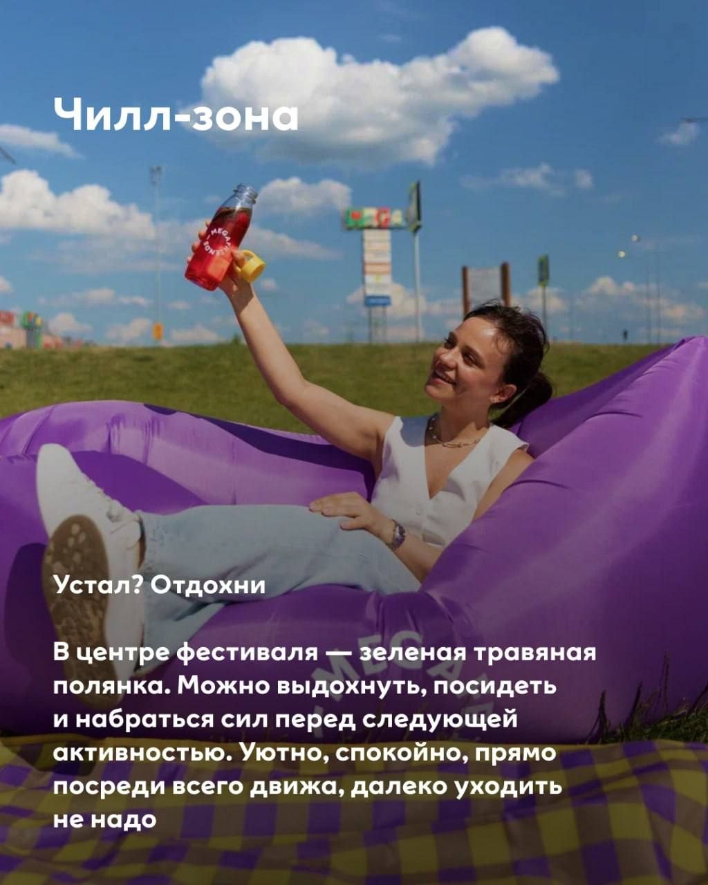 Фестиваль «Лето на спорте» в МЕГЕ
