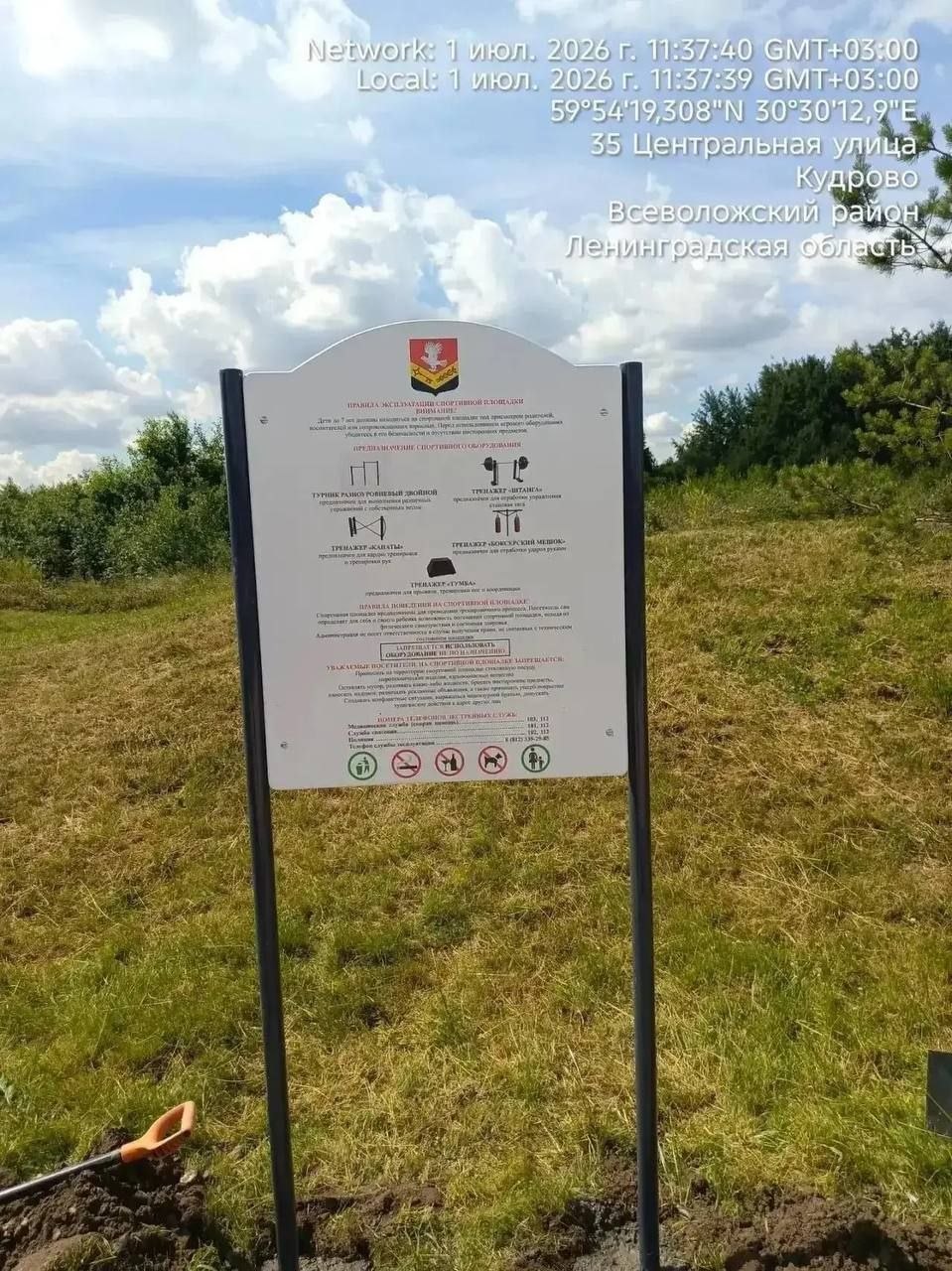 В сквере «Косая гора» отремонтировали спортивное оборудование