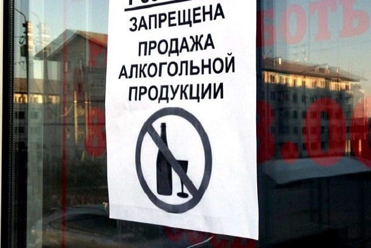 «Сухой закон» в Петербурге и Ленобласти: алкоголь не будут продавать почти двое суток