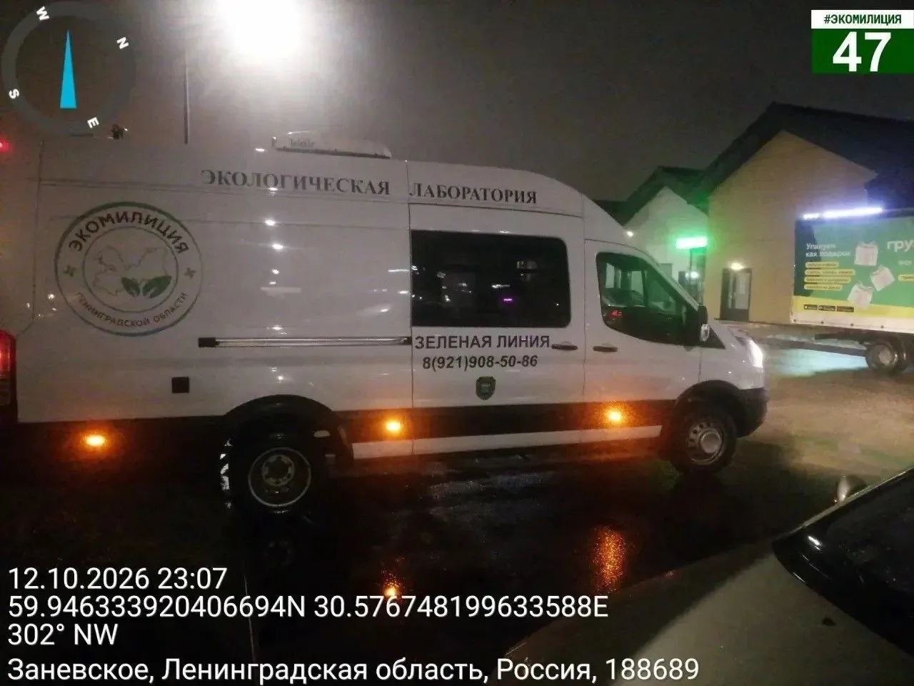 Экомилиция проверила качество воздуха в Кудрово и Янино-1